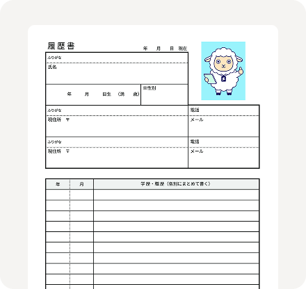 履歴書プレビュー